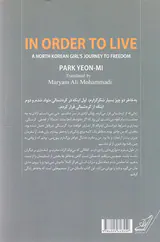 به خاطر زندگی_سفر دختری از کره شمالی به سوی آزادی